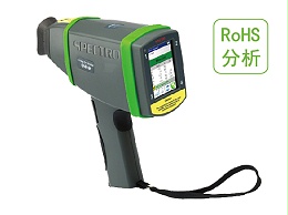 手持式RoHS分析光谱仪