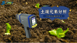 在室外测试土壤推荐用什么光谱仪？