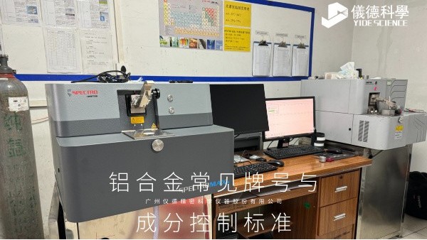 斯派克直读光谱仪