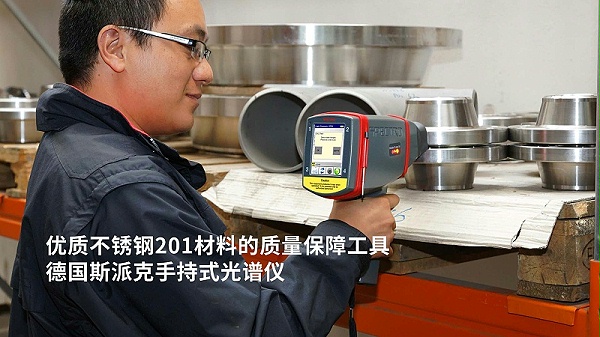 优质不锈钢201材料的质量保障工具-手持式光谱仪 2