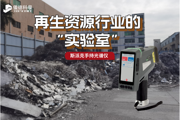 广州仪德