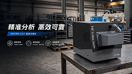 新品速递｜SPECTRO C.01 台式直读光谱仪，中小金属企业高性价比检测新选择