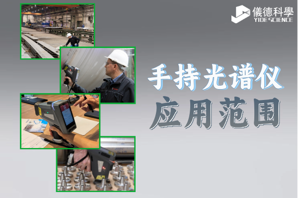 广州仪德